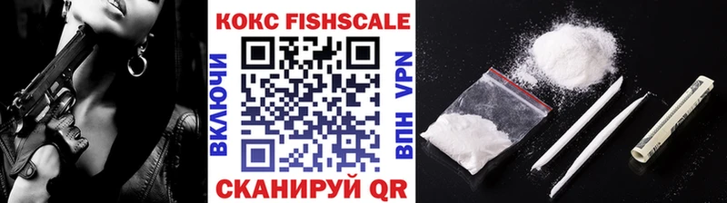 ссылка на мегу ONION  Дербент  Кокаин Fish Scale  сколько стоит 