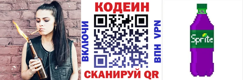 Codein напиток Lean (лин)  мега зеркало  Дербент 
